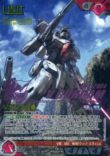 11E/U RD201S[S]：(コールド箔加工)Vガンダム(コレクタブルレア)(Bランク)