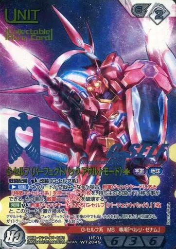 11E/U WT204S[S]：(コールド箔加工)G-セルフ(パーフェクトパック アサルトモード)(コレクタブルレア)
