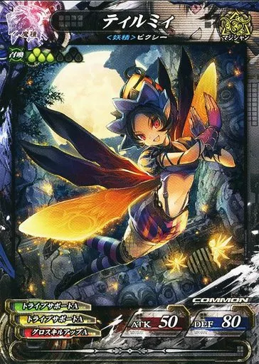 魔種4-012[C]：ティルミィ