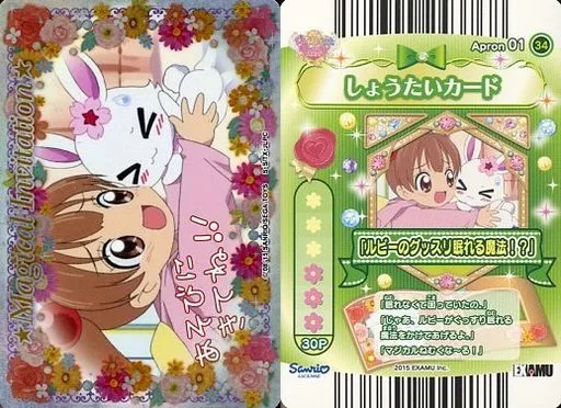 サンリオ　ジュエルペット　魔法のエプロン① ジュエルペットと魔法のエプロン総集編スペシャルが稼動するよ