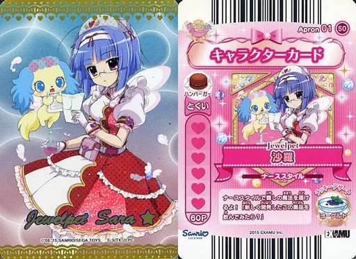 駿河屋 -<中古>Apron01-50[イリュージョンレア]：Jewelpet てぃんくる