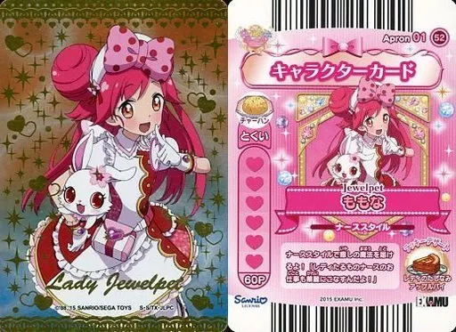 ジュエルペットとまほうのエプロン 新1弾 IR 沙羅 ナーススタイル 未使用品 ジュエルペットと魔法のエプロン描き下ろしイラストタペストリーまほう