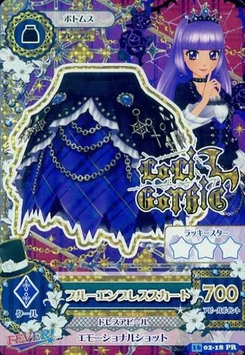ブルーエンブレスティアラ ブルーエンブレススカート アイカツカード プレミアム 氷上スミレ ブルーエンプレススカート