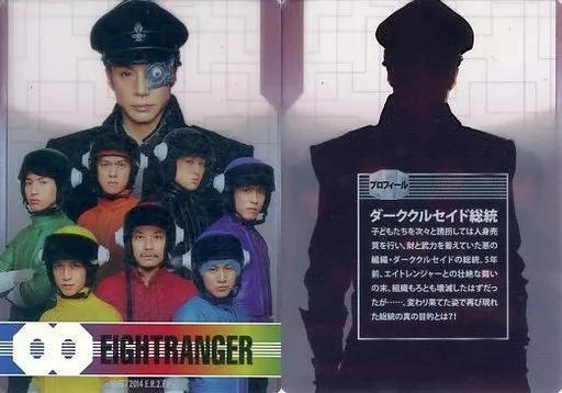 エイトレンジャー2 駿河屋 -<中古>[シークレット]：[シール欠け]関ジャニ∞/集合(8人
