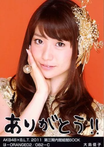 駿河屋 - 【買取】大島優子/印刷メッセージ入り/AKB48×B.L.T. 2011 第