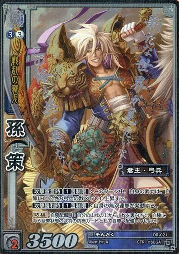 9/30まで　三国志大戦tcg 呉軍 天下無双レア＆プラチナレアセット 2025年最新】三国志大戦TCGの人気アイテム - メルカリ