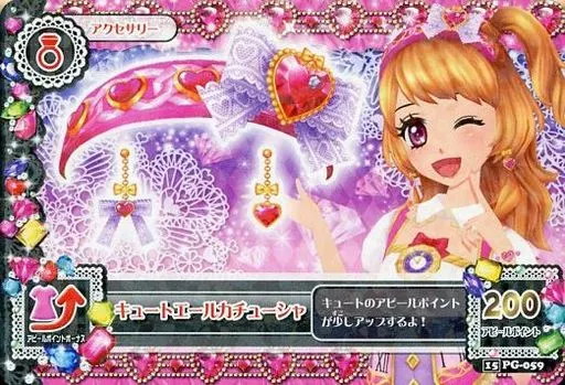 駿河屋 -<中古>15 PG-059：キュートエールカチューシャ/大空あかり