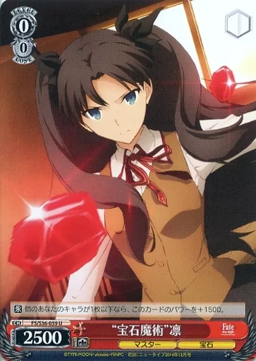 ヴァイスシュヴァルツ 宝石魔術師 凛 SP 【美品】 ヴァイスシュバルツ “宝石魔術の使い手”凛 SP サイン - メルカリ