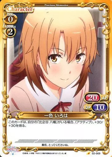 プレシャスメモリーズ　一色いろは PM-OREG3】一色 いろは【SR】 - PROJECT CORE 1号店