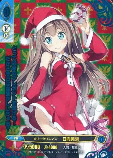 アンジュ・ヴィエルジュTCG メリークリスマス 日向美海 PR-116 カントク 駿河屋 -<中古>PR-116[PR]：メリークリスマス! 日向美海（アンジュ