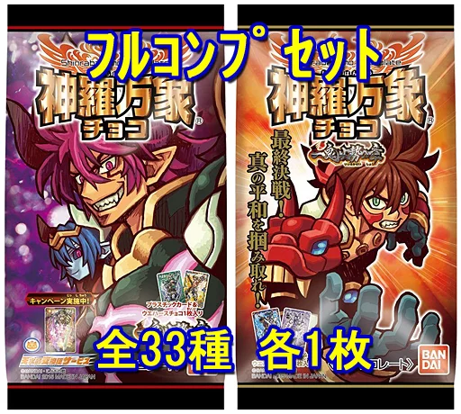 神羅万象チョコ 一鬼火勢の章　第1弾　全36種フルコンプ 神羅万象チョコ 一鬼火勢の章 第1弾（20個入） | 食品・飲料 | アニメ