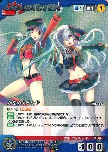 CH-023[MP]：かなめ＆テッサ