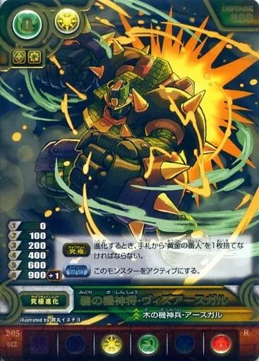 PUZZLE&DRAGONS 碧の機神将・ヴィズアースガル 駿河屋 -<中古>B05-012[R]：碧の機神将・ヴィズアースガル（パズル