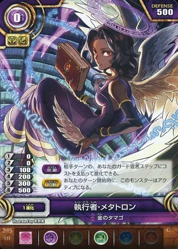 パズル＆ドラゴンズTCG UR パラレル メタトロン 駿河屋 - 【買取】B05-031[C]：執行者・メタトロン（パズル