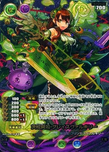 パズル＆ドラゴンズTCG UR パラレル グレイスヴァルキリー 駿河屋 -<中古>B05-036[UR]：茨戒爽姫・グレイスヴァルキリー(パラレル