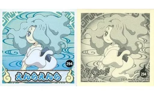 えんらえんらさま専用！ 駿河屋 -<中古>294：えんらえんら（コレクションシール）