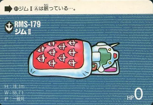 アニメ系トレカ/ノーマル/SDガンダムカードダス　パート3　89[ノーマル]：ジムⅡ