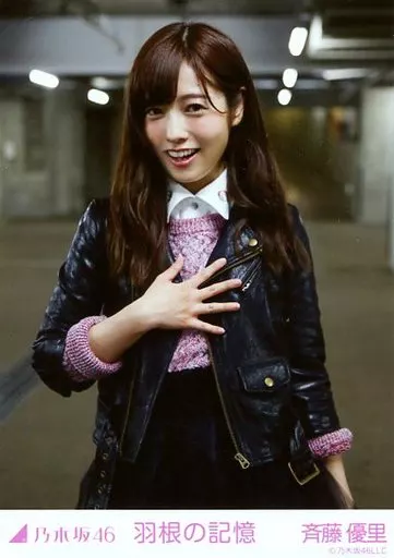 駿河屋 - 【買取】斉藤優里/上半身/Web shop限定 10月ランダム生写真