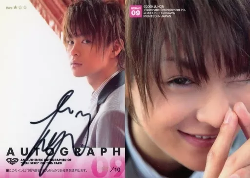 AUTOGRAPH 09[直筆サインカード(/10)]：☆瀬戸康史/直筆サインカード(/10)/JUNON TRADING CARD 瀬戸康史 トレーディングカード(ランクB)