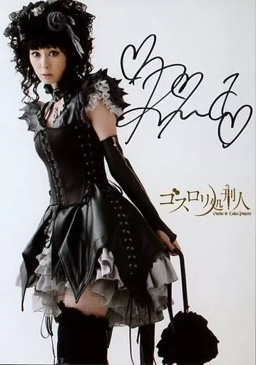 秋山莉奈 サイン付 ゴスロリ処刑人 ゴスロリ・ユキちゃんドール ポスター版 駿河屋 -<中古>☆秋山莉奈(ユキ)/直筆サイン入り/Pullip-プーリップ