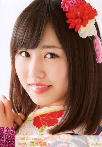 駿河屋 - 【買取】A：古賀成美/2015 December-rd ランダム生写真（女性
