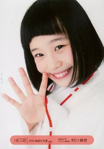 HKT48 福袋生写真2016 Amazon.co.jp: HKT48 公式生写真 2016年 福袋 【筒井莉子】01 : おもちゃ