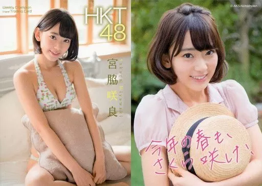 駿河屋 -<中古>宮脇咲良/印刷メッセージ入り/「週刊少年チャンピオン