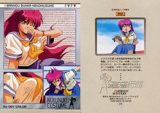 万能文化猫娘 ヌクヌク カードダスマスターズ キャンペーン賞品 2026年最新】万能文化猫娘 トレカの人気アイテム - メルカリ