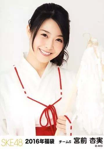 ske48 2016年 福袋 生写真 駿河屋 -<中古>宮前杏実/上半身/2016年福袋（女性生写真）