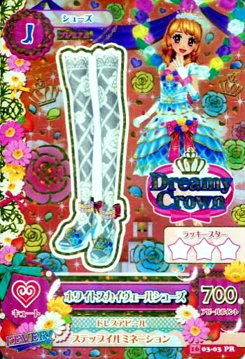 16 03-03[プレミアムレア]：ホワイトスカイヴェールシューズ/大空あかり