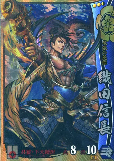駿河屋 - 【買取】織田096[SR]：織田信長（戦国大戦）