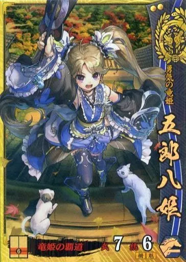 駿河屋 -<中古>伊達060[SR]：五郎八姫（戦国大戦）