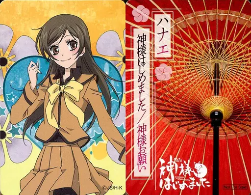 神様はじめました 桃園奈々生 15巻 文教堂 アニメガ 特典 イラストカード Amazon.co.jp: 神様はじめました 15巻 文教堂アニメガ特典 イ