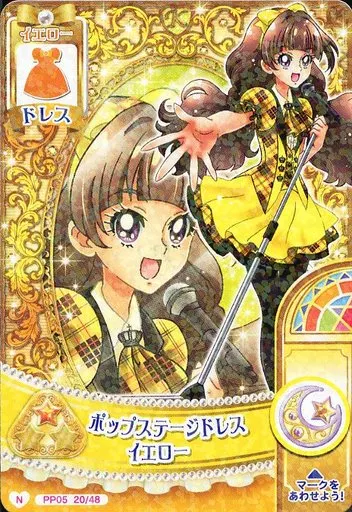 駿河屋 - 【買取】PP05 20/48[ノーマル]：ポップステージドレス