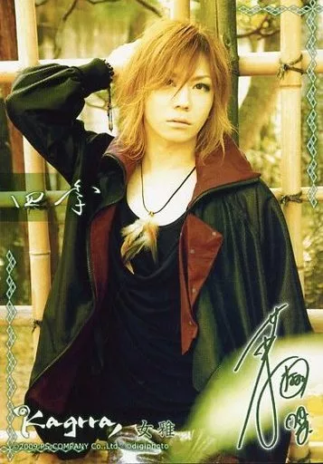 Kagrra CROW 女雅 セット Grrr the Lipper【ガルルザリッパー】魔界学園セーラーセットアップ(改