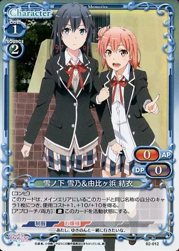 02-012[PR]：(ホロ)雪ノ下 雪乃＆由比ヶ浜 結衣