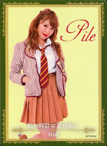 4to6 飯田里穂 Pile 私の時計は逆回転 特典 ブロマイド 4枚セット [検:生写真 カード サイン 写真集 DVD 駿河屋 - 買取4to6&frasl;Pile・飯田里穂&frasl;CD「私の時計は逆回転