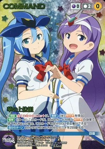 C-013[DRP]：華の上位組