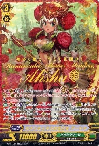 G-BT06/SR02[SCR]：ラナンキュラスの花乙女 アーシャ