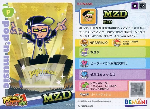 駿河屋 -<中古>PJ21N028/056[ノーマルカード]：MZD（アニメ