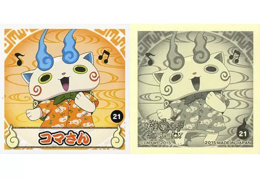 駿河屋 -<中古>21：コマさん（コレクションシール）