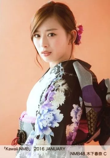 駿河屋 -<中古>C ： 木下春奈/「Kawaii NMB」 2016 JANUARY