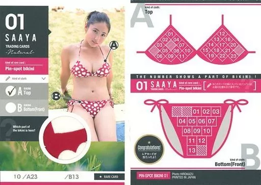 紗綾　ピンスポビキニカード　41枚限定 紗綾 トレーディングカード ピンスポットビキニカード (/41) - メルカリ