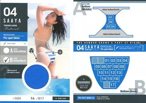 紗綾　ピンスポビキニカード　41枚限定 紗綾 トレーディングカード ピンスポットビキニカード (/41) - メルカリ