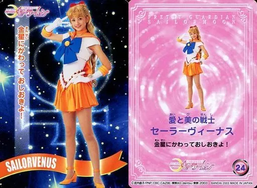 セーラーヴィーナス 美少女戦士セーラームーン SIZE:約5.9cm×8.6