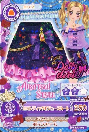 アイカツ　ロマンティックビジュースカート 駿河屋 -<中古>16 PA-004[-]：ロマンティックビジュースカート/大地の