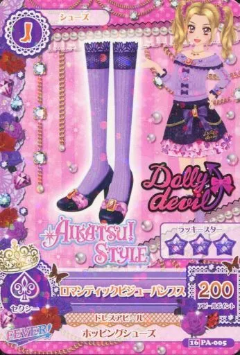 ロマンティックビジューパンプス　アイカツ！大地のの アイカツカード　おまけ付き ロマンティックビジューパンプス アイカツ！大地のの アイカツカード