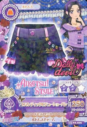 アイカツ!  ロマンティックビジューショーパン
白樺リサ　Dolly devil アイカツ! ロマンティックビジューショーパン 白樺リサ Dolly devil