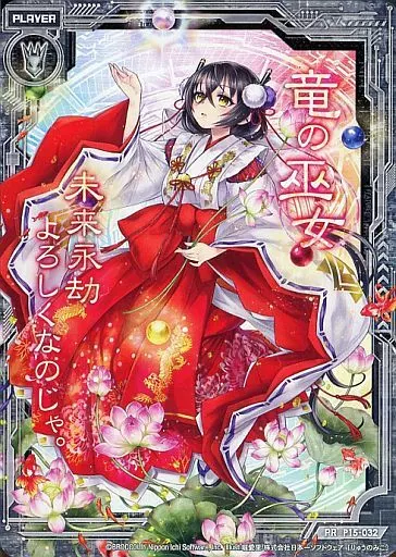 ⭐️m紫龍mさん専用⭐️ まごめ龍】神秘の紫をまとう叡智の龍──｜春宮宝珠プロダクト｜開発