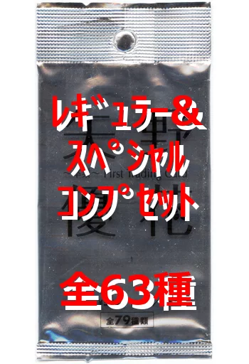 駿河屋 -<中古>◇矢野優花～卒業～ ファースト・トレーディングカード